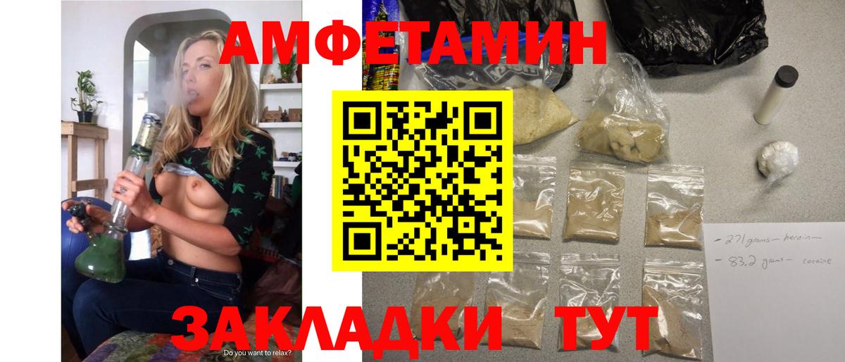 АМФ Premium  Вход с VPN  АМФЕТАМИН  Карабулак 