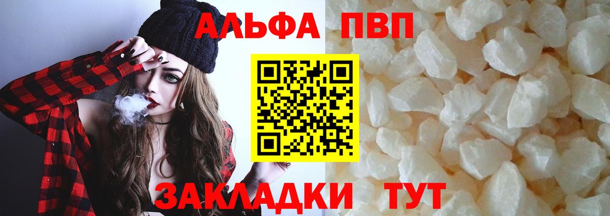 A PVP мука  A-PVP Crystall  Карабулак  Alpha-PVP СК КРИС  где купить   Вход с VPN 