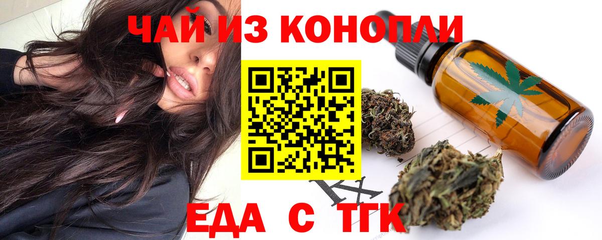 Печенье с ТГК марихуана  Вход с VPN  Карабулак 