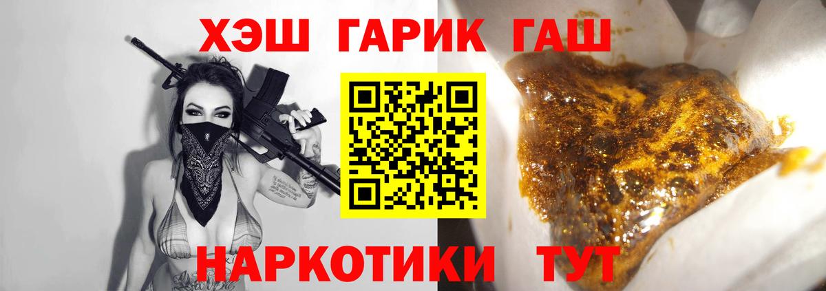 ГАШИШ 40% ТГК  Вход с VPN  Карабулак 