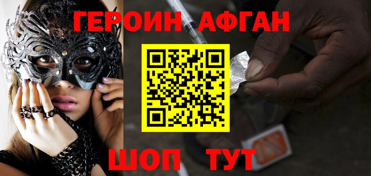 Героин Heroin  Героин  Карабулак  Вход с VPN 