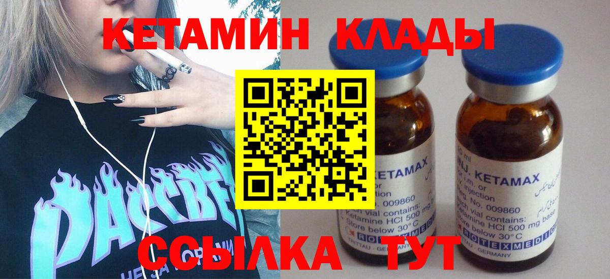 КЕТАМИН VHQ  Вход с VPN  Карабулак  Кетамин VHQ 