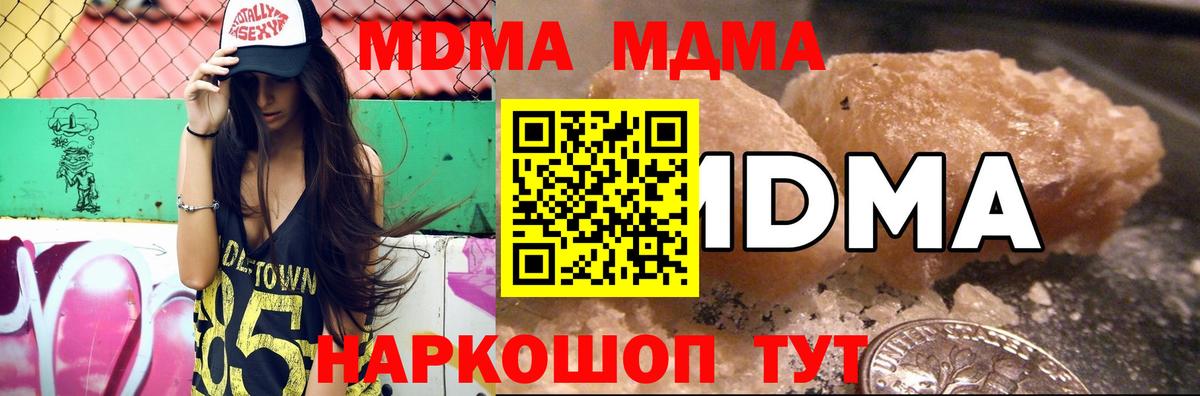 МДМА crystal  МДМА  Карабулак  MDMA молли  Вход с VPN 
