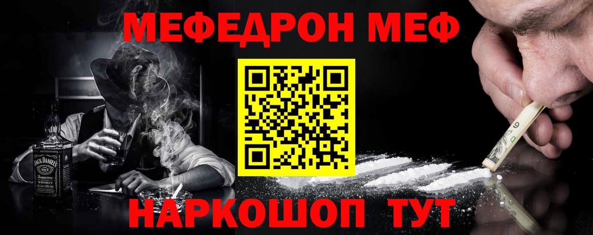 МЕФ мука  МЕФ  Меф  Карабулак  Мефедрон мука  Вход с VPN 