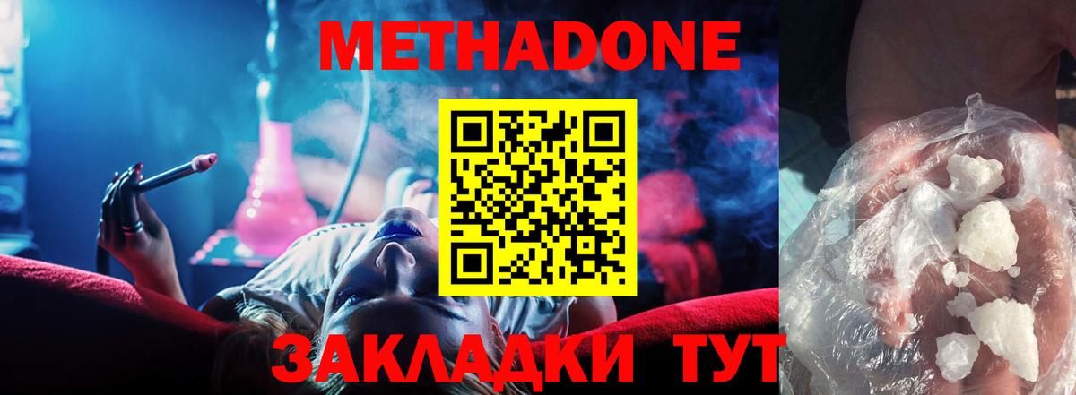 МЕТАДОН мёд Карабулак