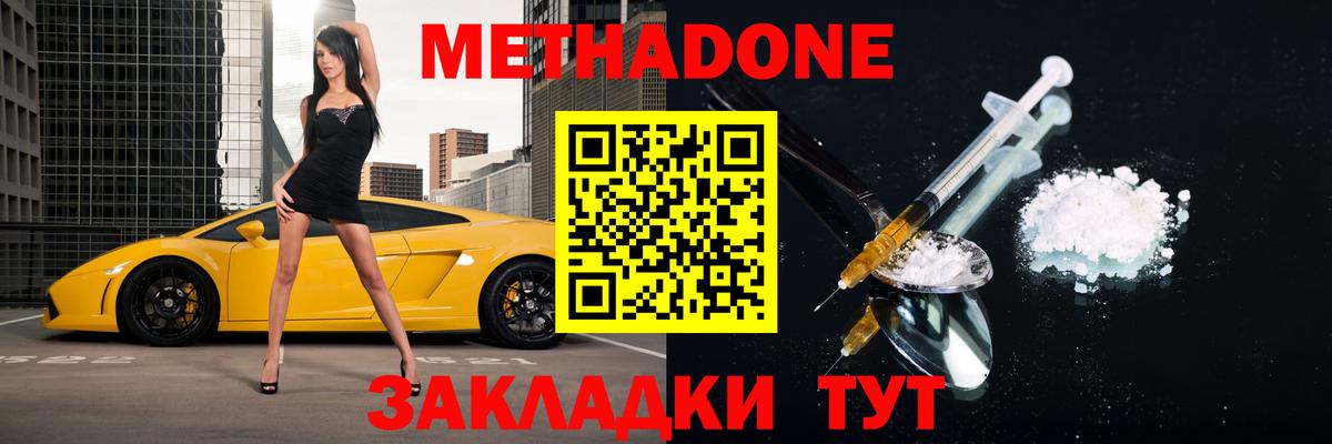 Метадон methadone  Вход с VPN  Метадон VHQ  Карабулак 