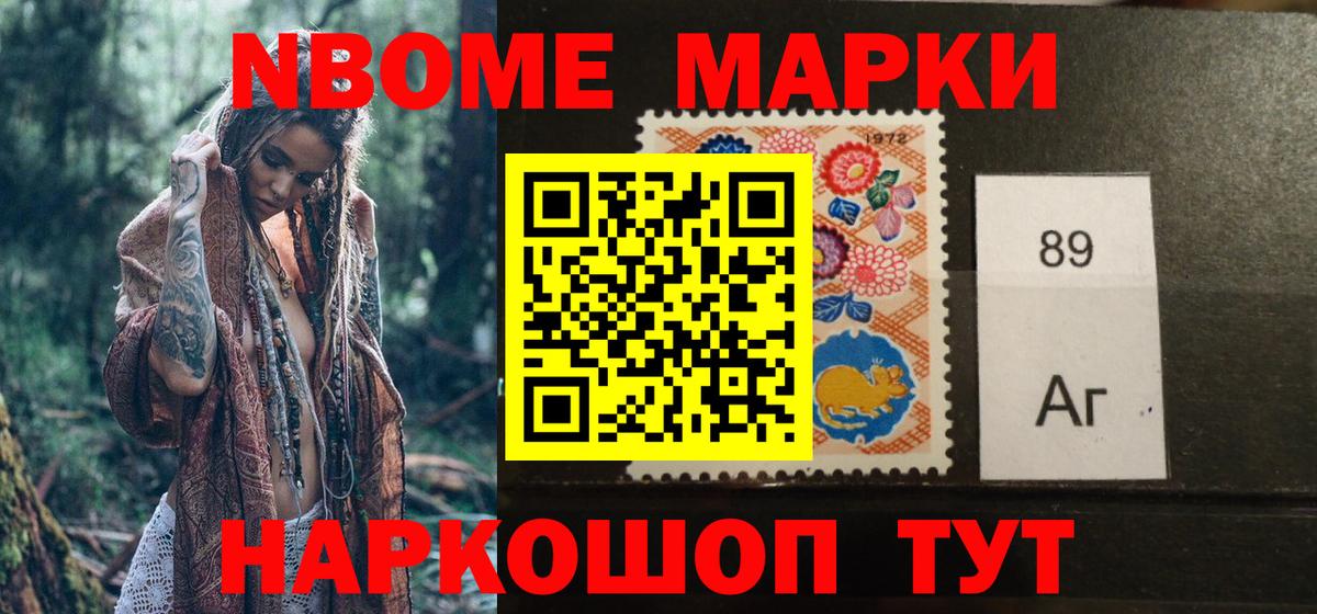 Марки N-bome 1,8мг  Вход с VPN  Марки NBOMe  Карабулак 