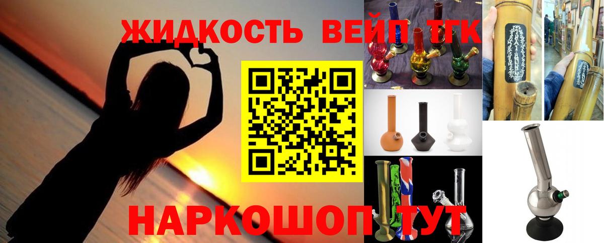 Дистиллят ТГК Wax  Вход с VPN  ТГК THC oil  что такое наркотик  Карабулак 